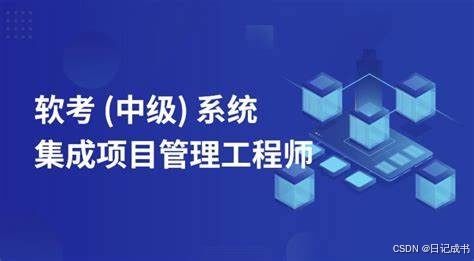 軟件質量管理與過程能力成熟度在系統(tǒng)集成項目中的實踐
