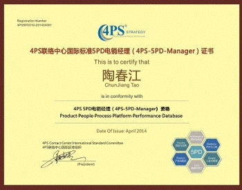 工程造價咨詢業(yè)務進階之路 4PS-5PD電銷管理師認證培訓課（12月3-4日，上海）