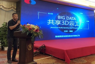 GIS熱點海南引關注 BIM與大數據融合創新，數據處理與存儲服務謀發展新篇